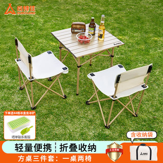 尚烤佳 Suncojia)户外桌椅套装 露营便携桌子 折叠椅子 蛋卷桌 写生钓鱼凳子