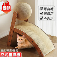 猫抓板猫抓球 宠物猫抓板立式剑麻磨爪器 猫磨爪板自嗨解闷 耐磨蜂窝瓦楞纸猫爪板不掉屑猫玩具用品 R字形抓板款 大号