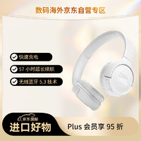 JBL 杰宝 无线通话降噪耳机耳麦 57小时续航 蓝牙5.3TUNE 520BT白色