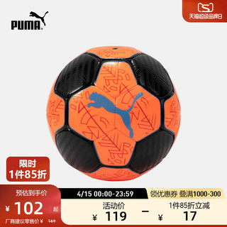 PUMA 彪马 官方 新款撞色足球 PRESTIGE BALL 083992