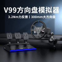 PXN 莱仕达 V99游戏模拟方向盘V10赛车模拟器pc电脑xbox汽车模拟开车手动挡驾驶器ps4/5力反馈地平线5欧卡2