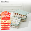 乐扣乐扣（LOCK&LOCK）计时饺子盒21分格*2+鸡蛋盒24格*1 冷冻塑料保鲜收纳盒套装薄荷绿 薄荷绿21分格*2+鸡蛋盒24格*1