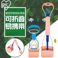 IRIS 爱丽思 折叠拾便器 爱丽丝狗狗外出拾便器旅行户外捡粪器拾便袋