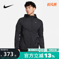 NIKE 耐克 男子拒水跑步夹克皮肤衣夏季新款梭织连帽外套FB7541-010