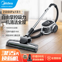 Midea 美的 吸尘器家用小型强力手持式卧式车载大功率除螨大吸力多功能C7