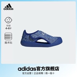 adidas 阿迪达斯 「小浮艇」adidas阿迪达斯轻运动ALTAVENTURE男小童魔术贴凉鞋