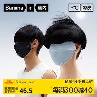 Bananain 蕉内 凉皮302UV护眼角防晒口罩男女士防紫外线透气抗菌防晒面罩