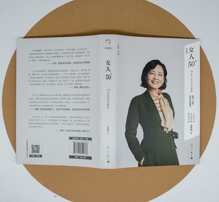 女人50+：50+女人的心灵能量