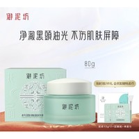 UNIFON 御泥坊 面膜   氨基酸清洁泥膜80g 清洁保湿控油  节日礼物