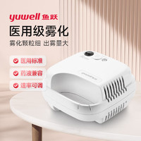 鱼跃 YUWELL)雾化器雾化机儿童成人家用医用压缩雾化器 空气压缩式雾化仪面罩 速率调节经典性价款403D