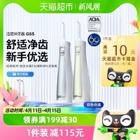 88VIP：waterpik 洁碧 便携式手持冲牙器水牙线洗牙器GS5官配两支喷头