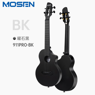 MOSEN 莫森 911PRO-BK尤克里里乌克丽丽ukulele碳纤维材质小吉他23英寸曜石黑