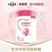 BEINGMATE 贝因美 孕产妇配方奶粉含叶酸从孕到哺全孕期孕妇产妇哺乳期