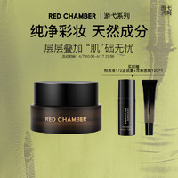 RED CHAMBER 朱栈 游弋寻序妆前面霜不卡粉高保湿滋润补水隔离霜 妆前面霜35g