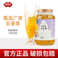 FUSIDO 福事多 蜂蜜柚子茶柠檬茶1000g百香果蜂蜜茶冲饮水果茶饮品超大瓶