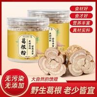 李时珍 纯正葛根粉150g天然农家柴葛粉100%特产早餐食品代餐粉