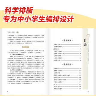 昆虫记 快乐读书吧世界经典文学名 静心阅读用心感受文学名的力量课外阅读书籍