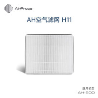 AirProce 艾泊斯 H11 HEPA高效滤网 适用AH-800 空气滤网 专业除菌