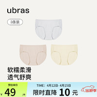 Ubras 高弹织带莫代尔中腰三角裤女士内裤女 椰青灰+瓷肌色+奶酪黄 XXL