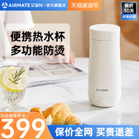 AIRMATE 艾美特 多功能便携式防烫热水保温沸腾杯电热水杯CRA0403R