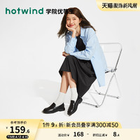hotwind 热风 女士低跟乐福鞋 H02W1522