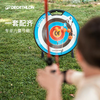 DECATHLON 迪卡侬 儿童弓箭套装吸盘箭露营射击弓箭运动室内安全户外玩具OVTA