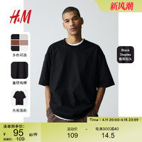 H&M HM男装T恤2024夏季新款美式宽松休闲汗布棉质圆领短袖上衣1035207
