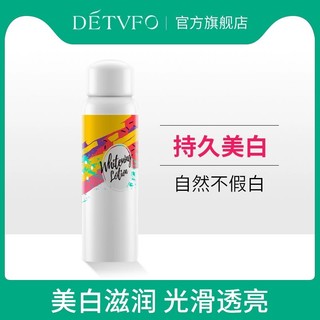 DETVFO 德德维芙 全身美白身体乳补水熊果苷滋润保湿美白乳喷雾润肤乳男女