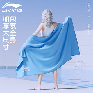 LI-NING 李宁 速干游泳浴巾吸水防晒沙滩运动大毛巾女浴披成人健身专用泳巾