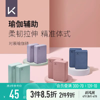 Keep 瑜伽砖女正品瑜珈泡沫砖高密度健身舞蹈练功辅助工具儿童压腿