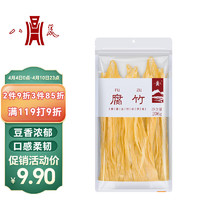 八荒 腐竹206g 手工黄豆制品 腐竹干货  炒菜凉拌火锅食材