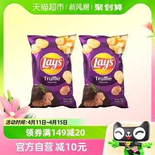 88VIP：Lay's 乐事 进口乐事黑松露薯片新口味零食100g*2网红膨化食品下午茶休闲小吃