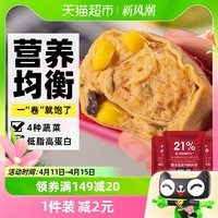 88VIP：SLIMMING CHICKS 小鸡收腹 低脂鸡胸肉豆皮肉卷鸡肉肠豆皮卷膳食即食健身卡代餐高蛋白轻食品