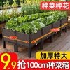 种植箱阳台种菜箱楼顶塑料花盆家用大号花箱长方形种菜盆庭院