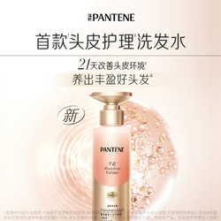 PANTENE 潘婷 丰盈洗发水 300g（送50ml）