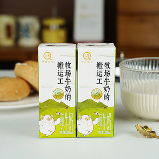 认养 悠纯乳业 20盒纯奶牧场搬运工纯牛奶整箱