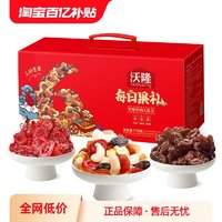 wolong 沃隆 每日坚果礼盒休闲零食大礼包混合干果蔓越莓果干送礼盒装770g