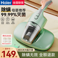 Haier 海尔 除螨仪家用床上除蝻床铺吸尘器小型去螨虫神器紫外线杀菌