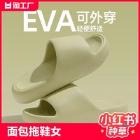 天季珉品 面包拖鞋女EVA凉拖鞋夏季居家防滑外穿情侣浴室洗澡小清新一字拖