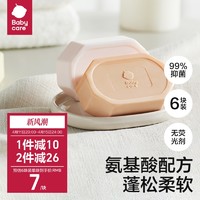 babycare 儿童氨基酸洗衣皂新生婴儿皂宝宝专用内衣裤尿布抑菌除菌