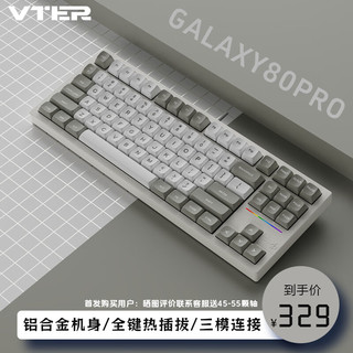 Galaxy80pro铝合金机械键盘Gasket结构客制化轴座热插拔有线无线铝坨键盘 奶盐-