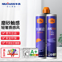 NIU YUAN 牛元 水丽瓷环氧彩砂美缝剂（A+B=525g/组）*10