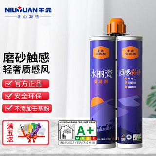 NIU YUAN 牛元 水丽瓷环氧彩砂美缝剂（A+B=525g/组）*10