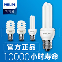 PHILIPS 飞利浦 u型节能灯e27螺口家用台灯灯管螺旋型5w8w超亮筒灯led灯泡