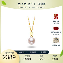 老庙黄金 CIRCLE珠宝纸吹雪系列18k金天然akoya海水珍珠项链女吊坠优雅礼物