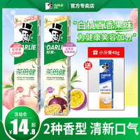 DARLIE 好来 原黑人牙膏茶倍健亮白桃味含氟清新口气旗舰店官方正品