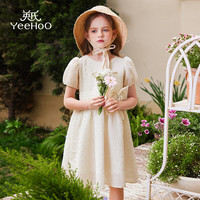 英氏（YEEHOO）女童连衣裙儿童裙子中大童装爱莎公主裙夏季淑女风长裙 米白 130 