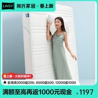 LINSY 林氏家居 家用卧室高端弹簧床垫20cm厚静音 双人床垫林氏木业