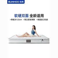 百亿补贴：SUNHOO 双虎-全屋家具 双虎 乳胶床垫软硬两用双功能1.5/1.8*2.0椰棕床垫23302/10/12P