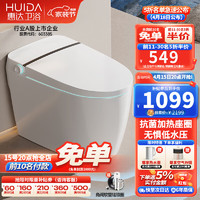 惠达（HUIDA）智能马桶家用一体式抗菌烘干加热座圈家用虹吸坐便器 Q99【HOT热卖款】轻智能脚感冲水 305坑距